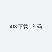 人妻角色扮演咖啡厅 iOS客户端下载二维码